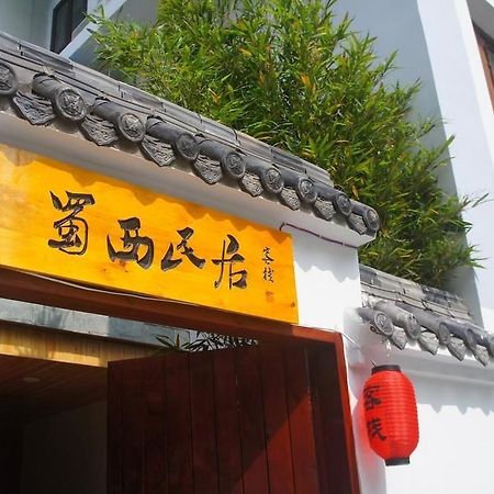 Chengdu Brocade Inn Luaran gambar
