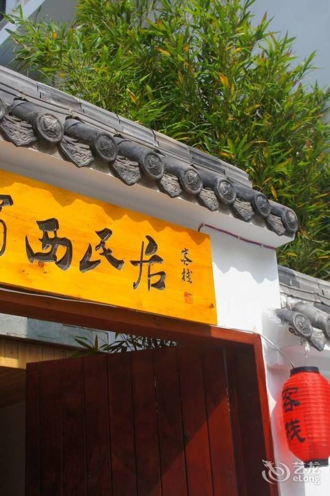Chengdu Brocade Inn Luaran gambar